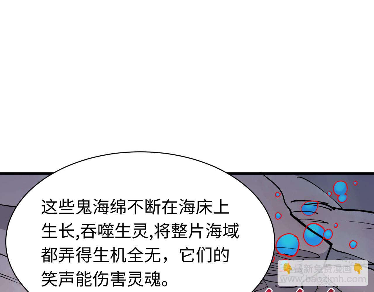 全球詭異時代 - 第392話 扶桑篇-蛇影初現！(1/4) - 3