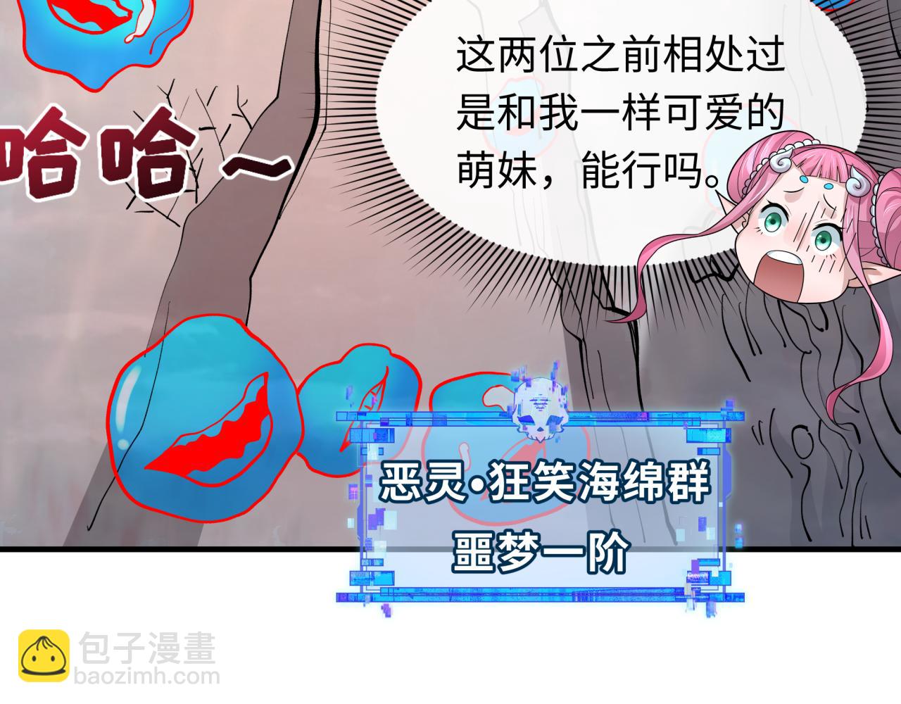 全球詭異時代 - 第392話 扶桑篇-蛇影初現！(1/4) - 6