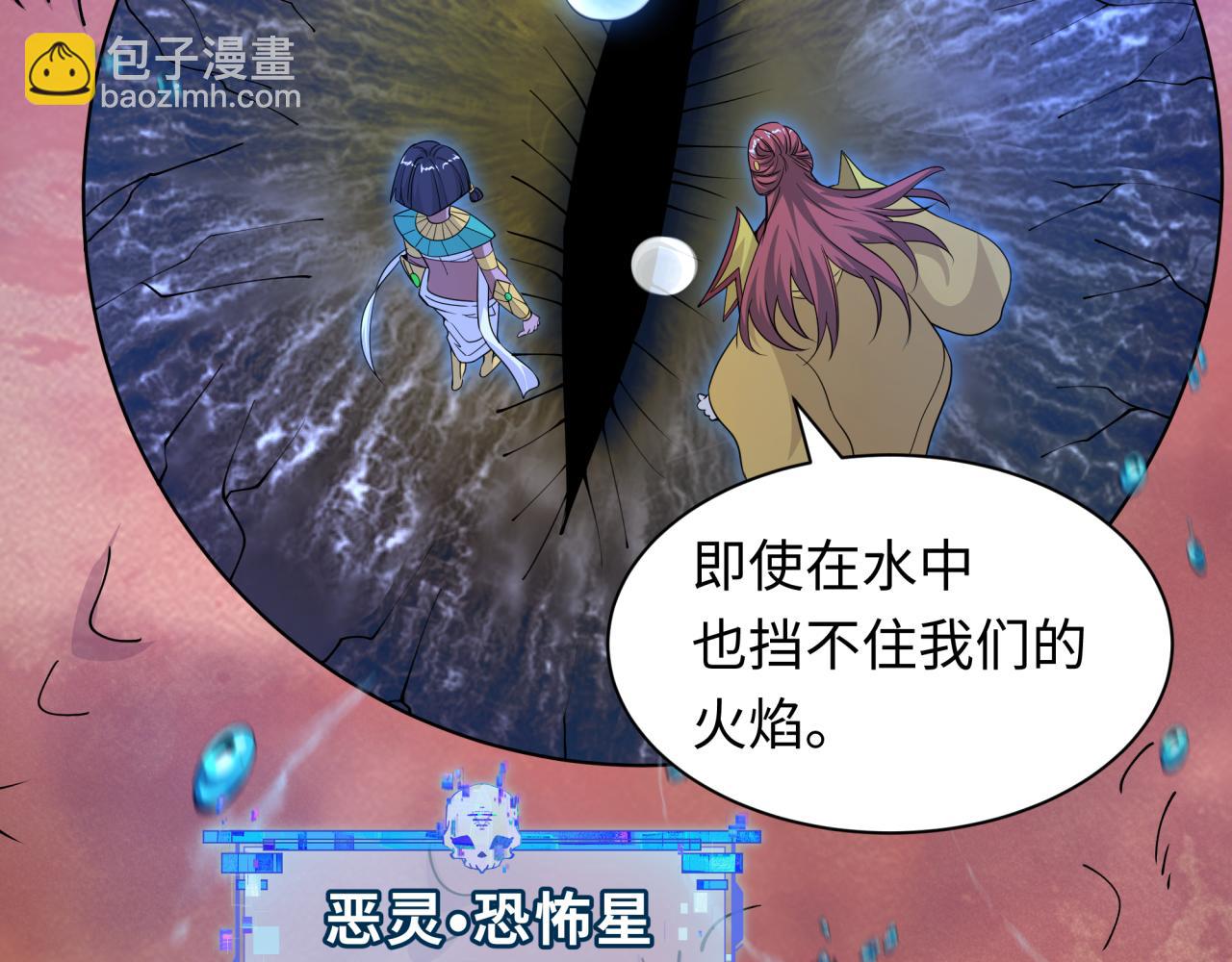 全球詭異時代 - 第392話 扶桑篇-蛇影初現！(1/4) - 2