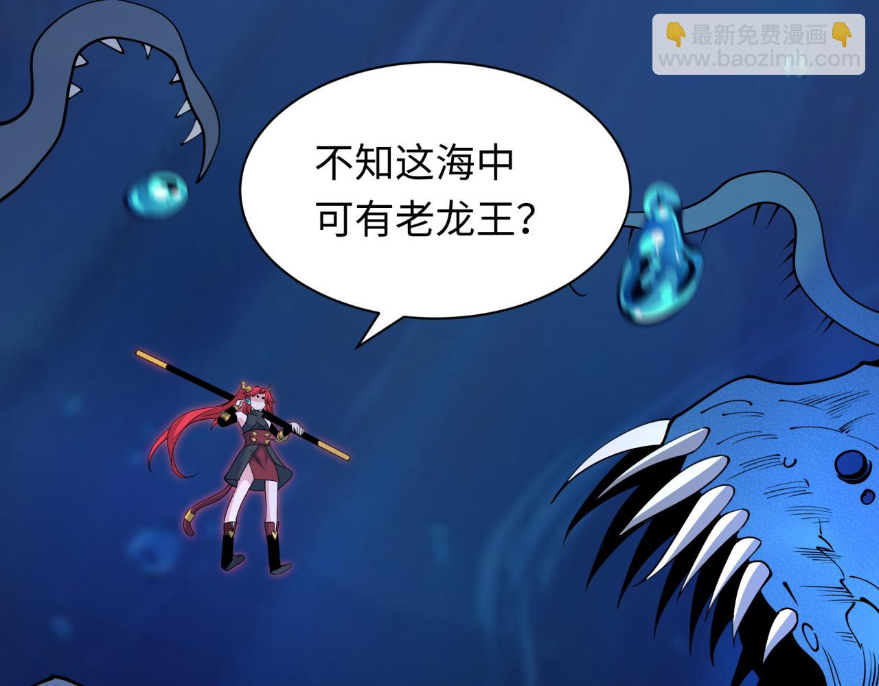 全球詭異時代 - 第392話 扶桑篇-蛇影初現！(1/4) - 5