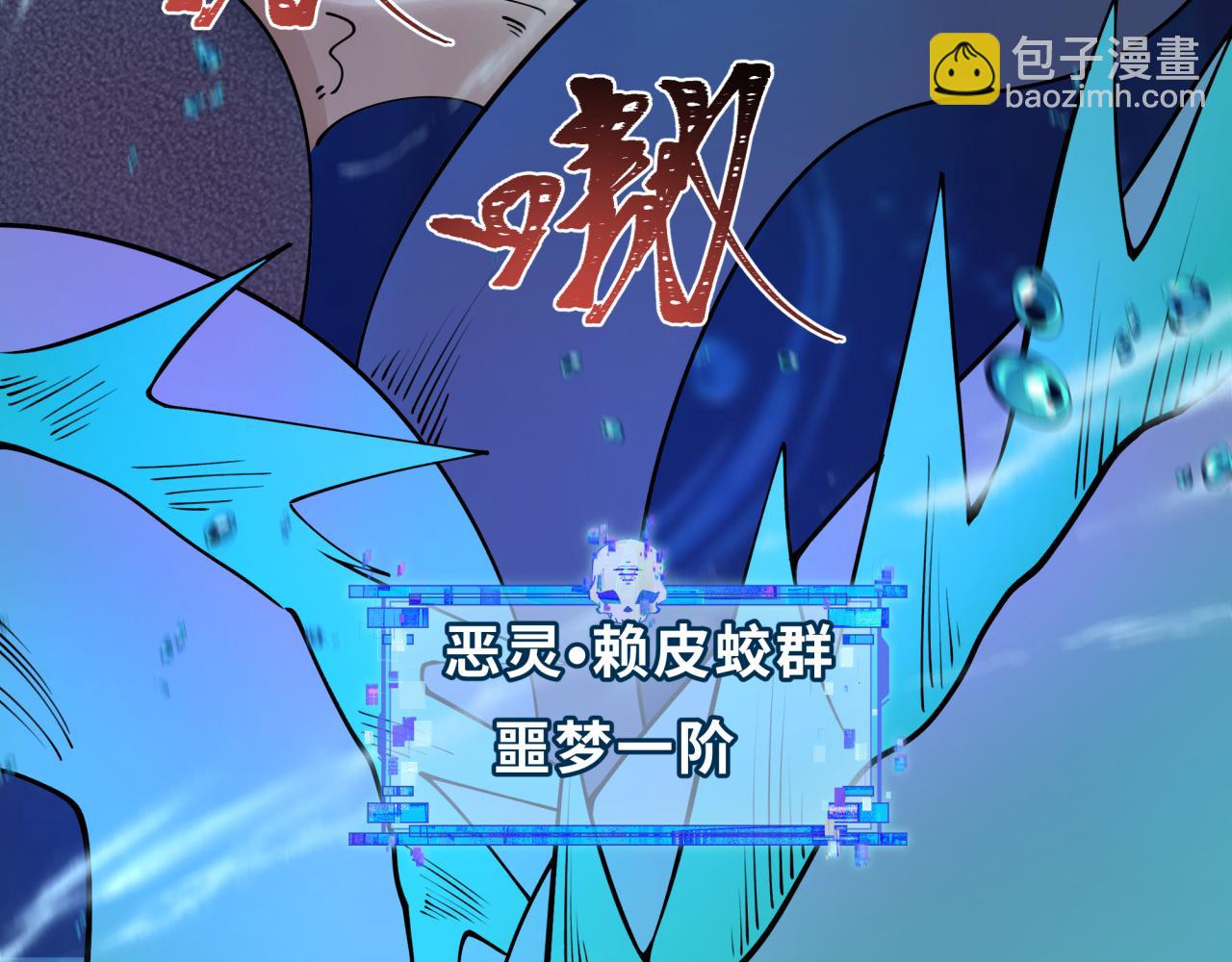 全球詭異時代 - 第392話 扶桑篇-蛇影初現！(1/4) - 7