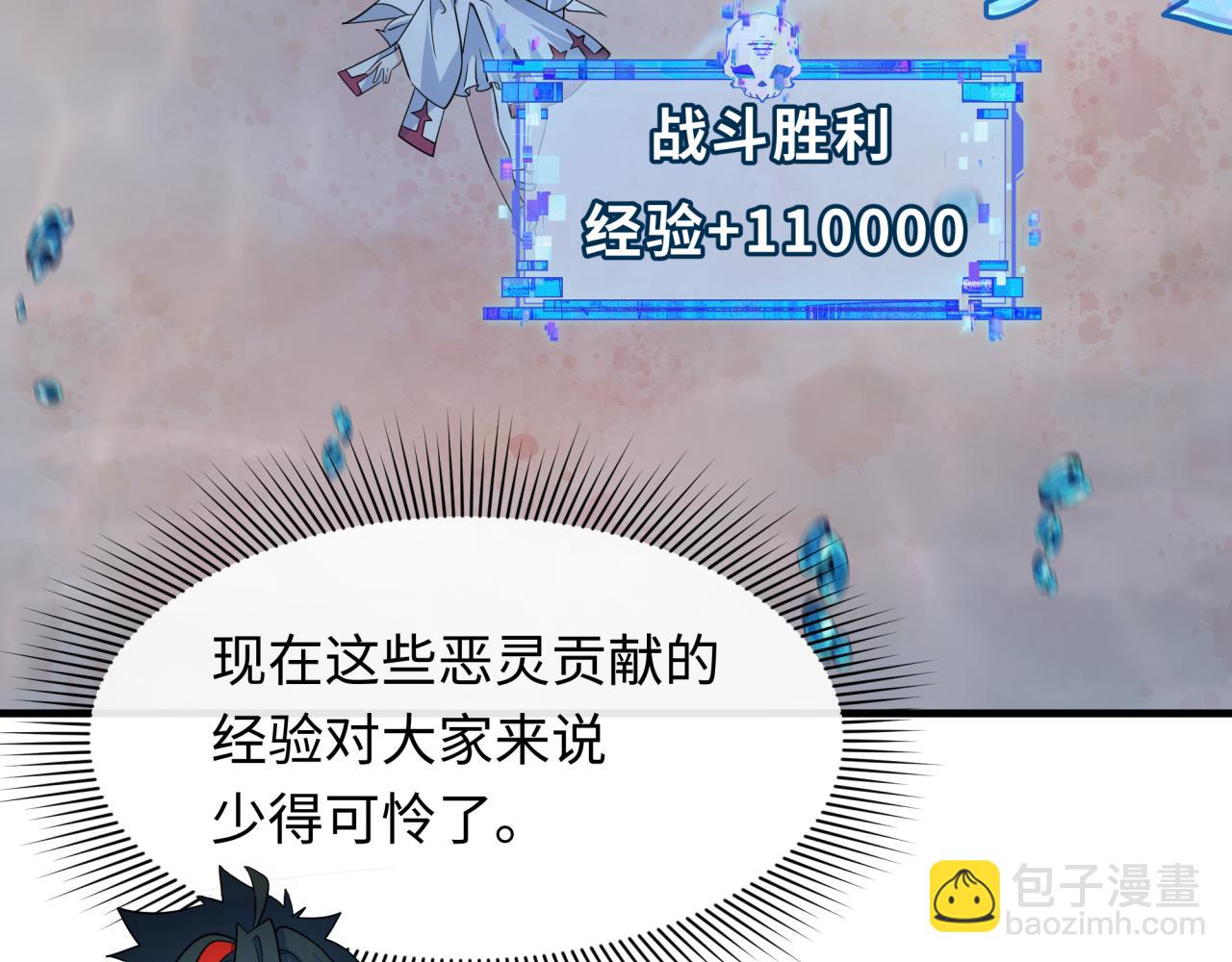 全球詭異時代 - 第392話 扶桑篇-蛇影初現！(2/4) - 8