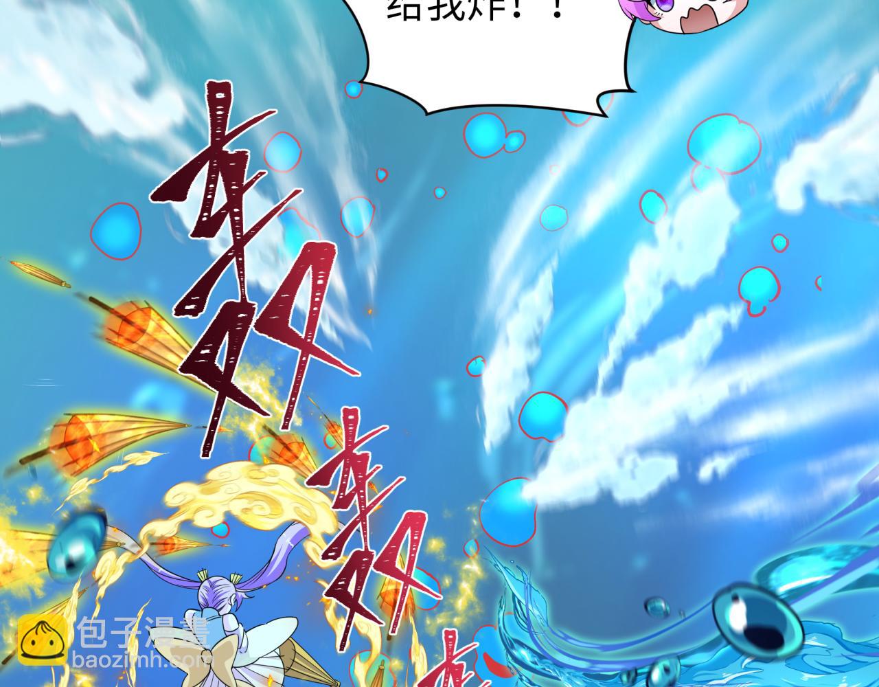 全球詭異時代 - 第392話 扶桑篇-蛇影初現！(2/4) - 2