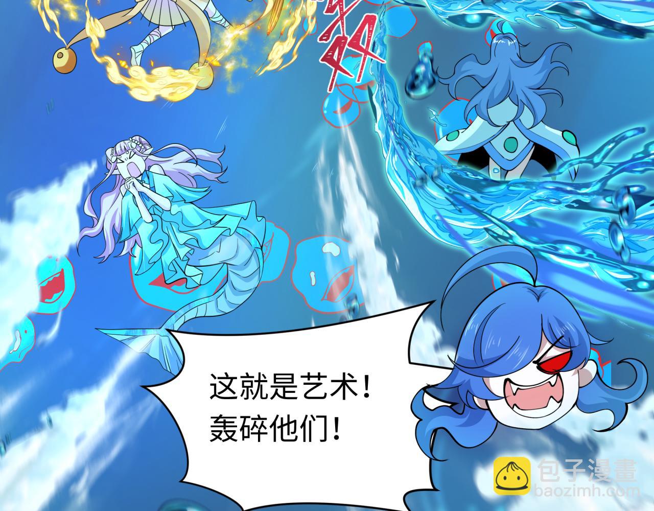 全球詭異時代 - 第392話 扶桑篇-蛇影初現！(2/4) - 3