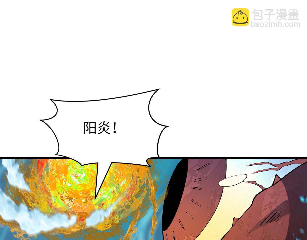 全球詭異時代 - 第392話 扶桑篇-蛇影初現！(2/4) - 6