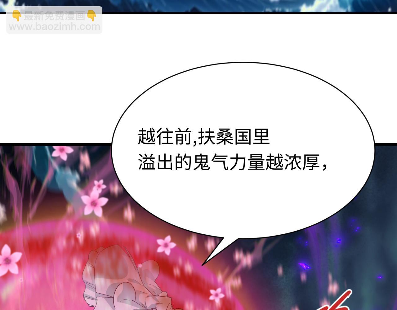 全球詭異時代 - 第392話 扶桑篇-蛇影初現！(2/4) - 4