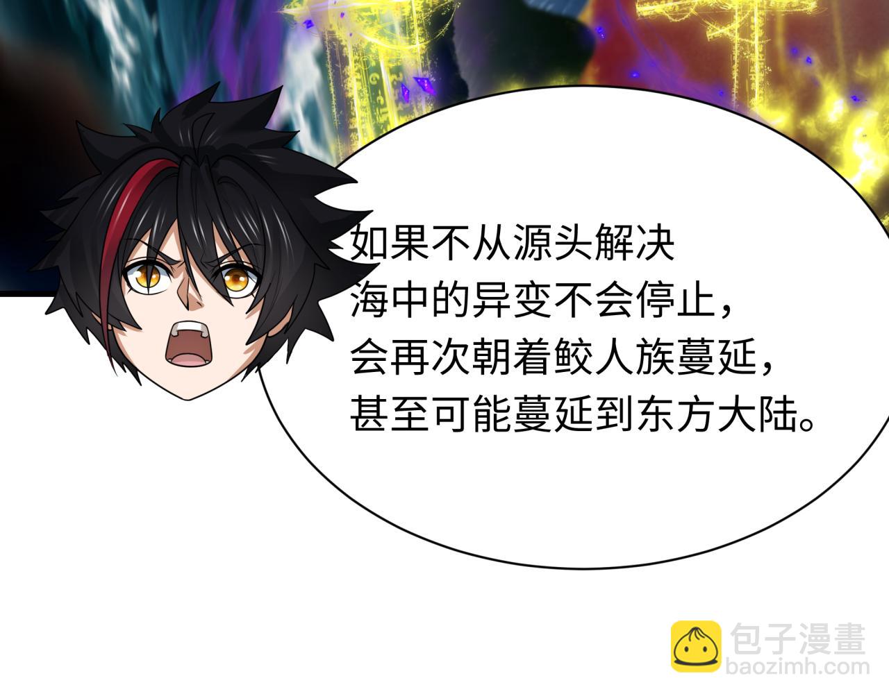 全球詭異時代 - 第392話 扶桑篇-蛇影初現！(2/4) - 7