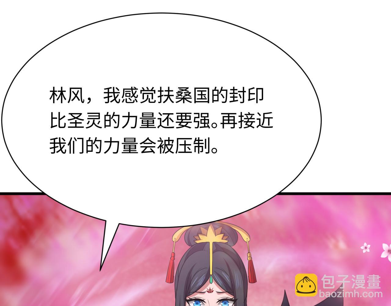 全球詭異時代 - 第392話 扶桑篇-蛇影初現！(2/4) - 8