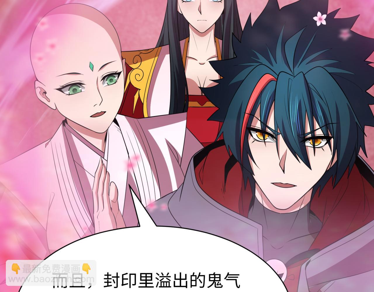 全球詭異時代 - 第392話 扶桑篇-蛇影初現！(2/4) - 1