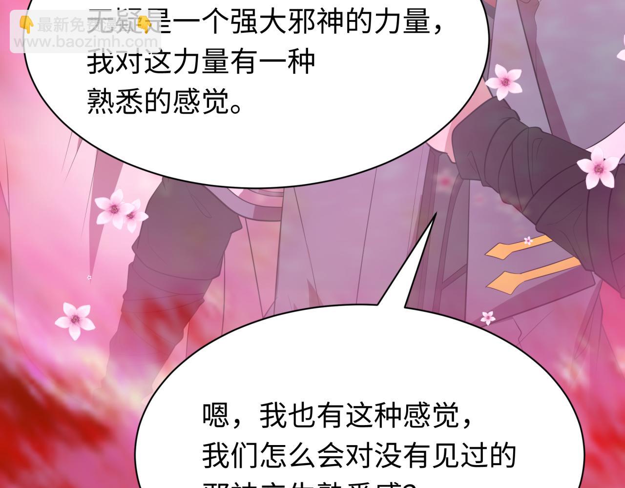 全球詭異時代 - 第392話 扶桑篇-蛇影初現！(2/4) - 2