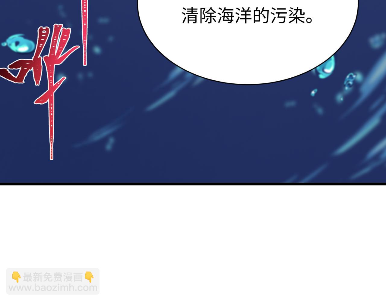 全球詭異時代 - 第392話 扶桑篇-蛇影初現！(1/4) - 1