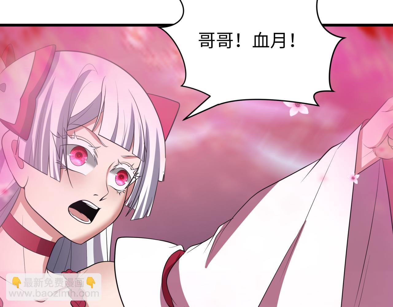 全球詭異時代 - 第392話 扶桑篇-蛇影初現！(2/4) - 4