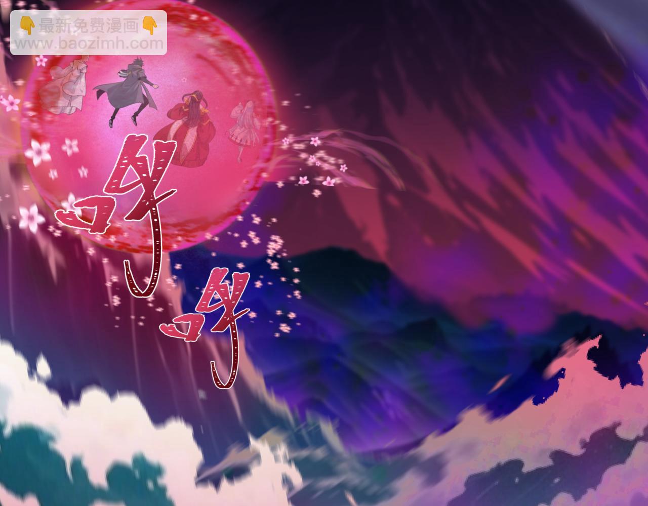 全球詭異時代 - 第392話 扶桑篇-蛇影初現！(2/4) - 3