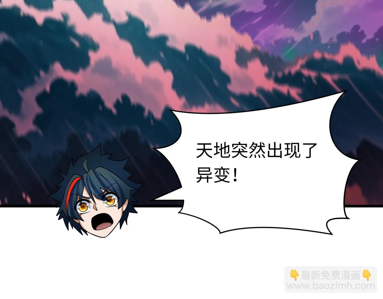 全球詭異時代 - 第392話 扶桑篇-蛇影初現！(2/4) - 4