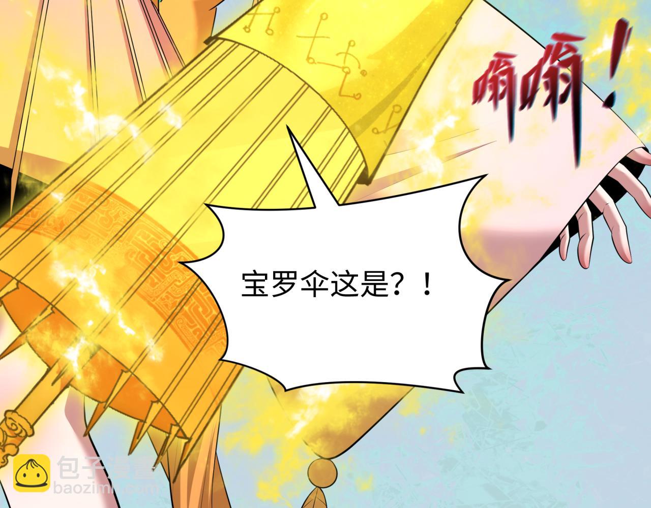 第393话 扶桑篇-巫女惊鸿！(1/4)-第539话