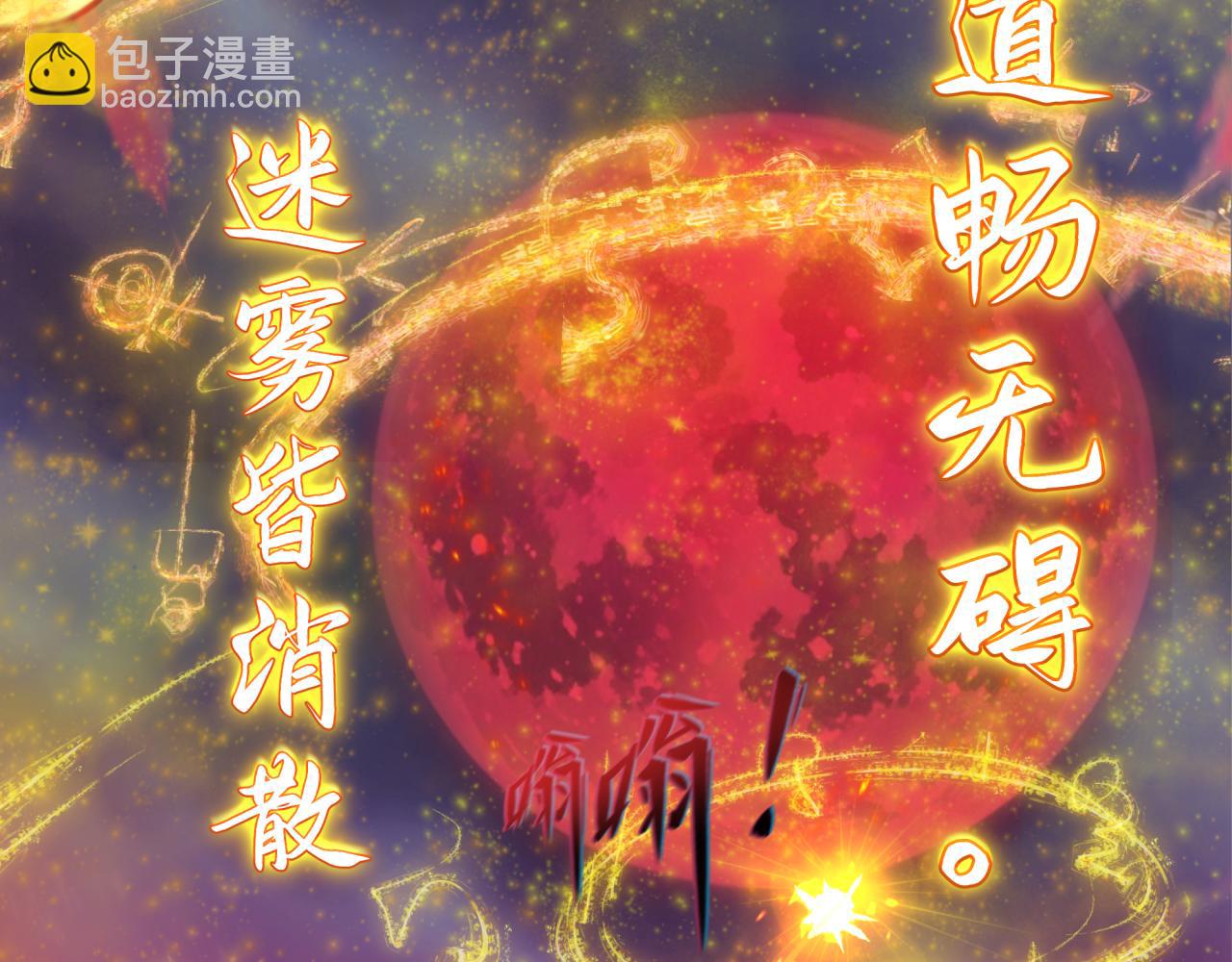 第393话 扶桑篇-巫女惊鸿！(1/4)-第539话