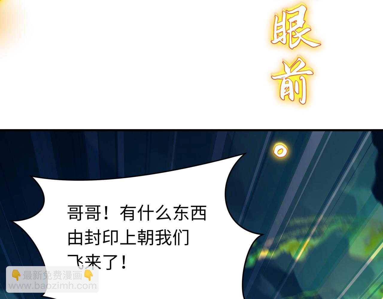 第393话 扶桑篇-巫女惊鸿！(1/4)-第539话