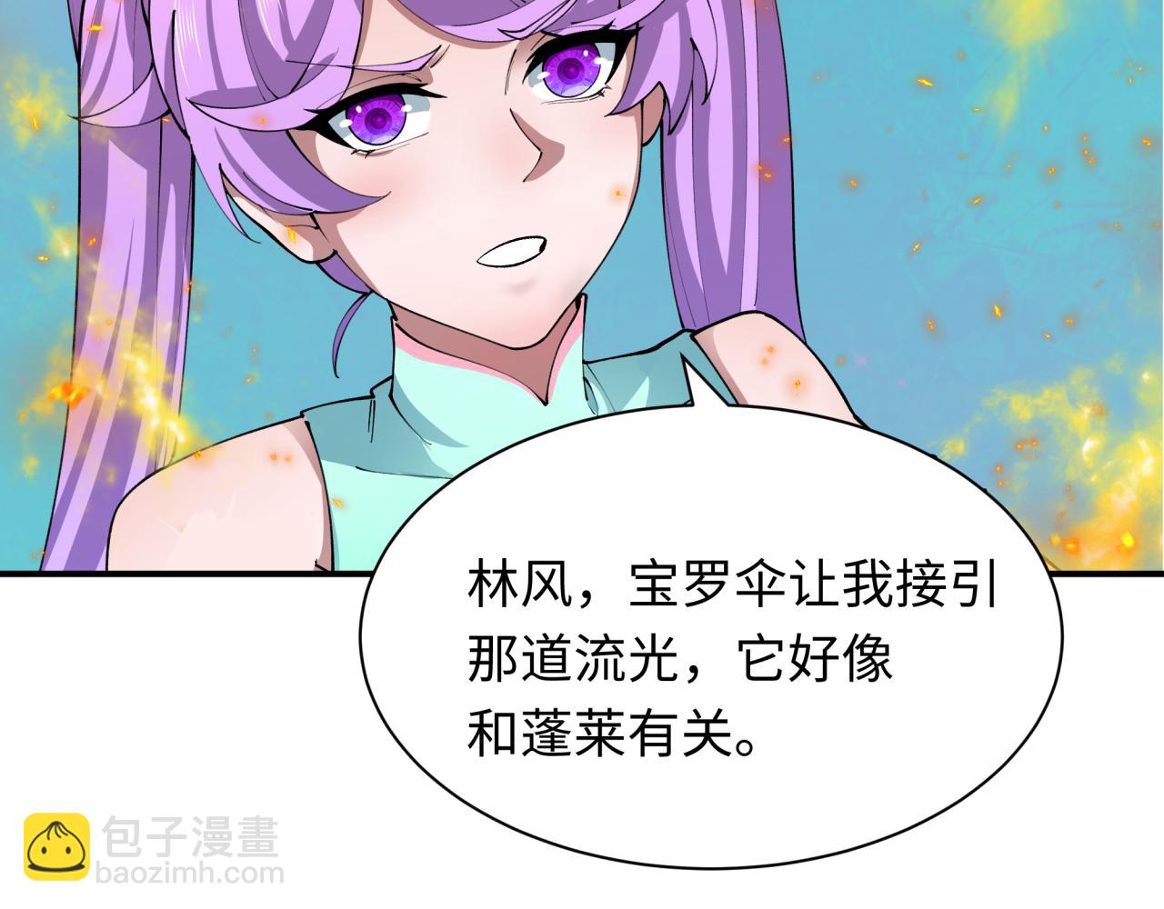第393话 扶桑篇-巫女惊鸿！(1/4)-第539话
