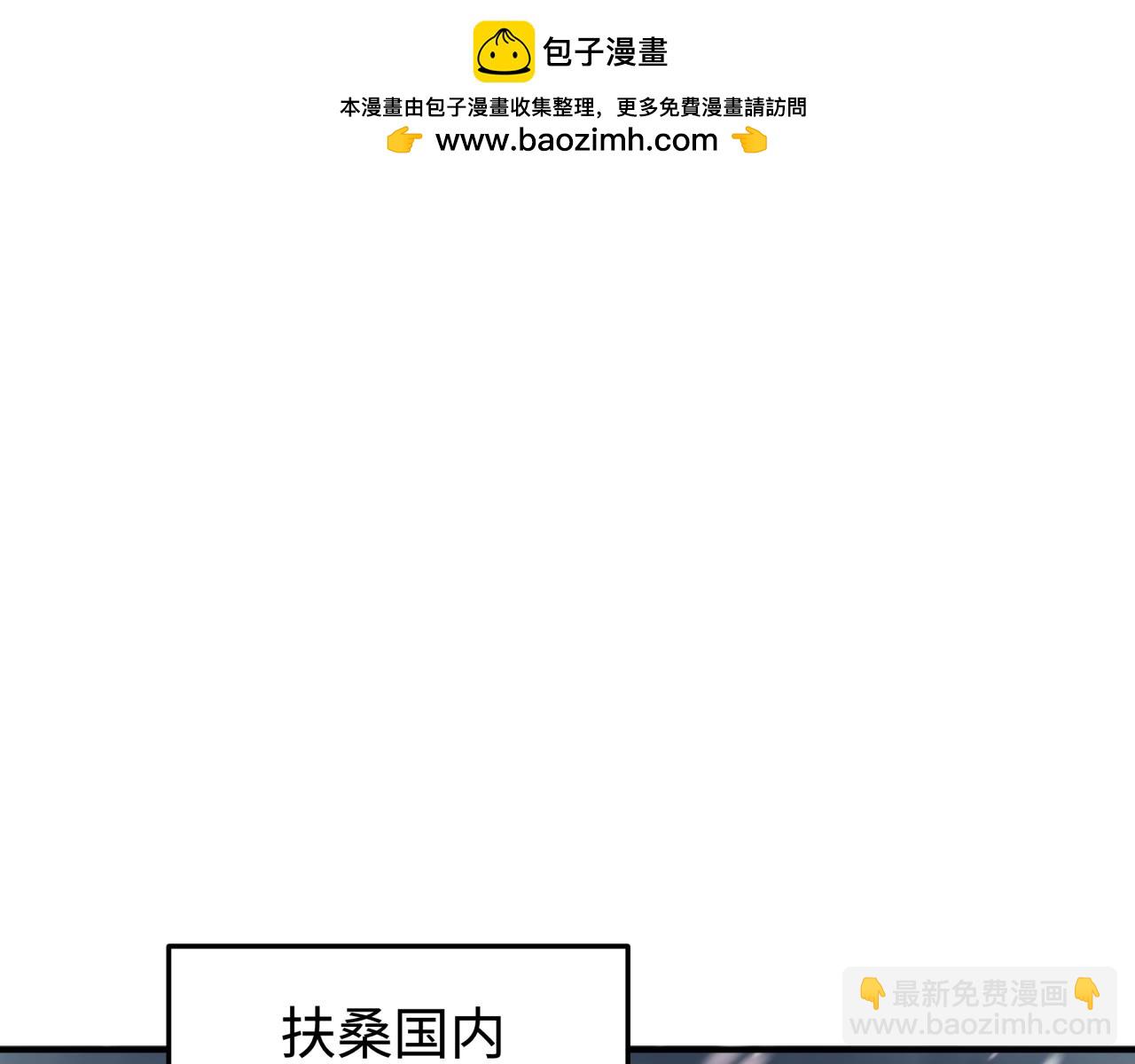 第393话 扶桑篇-巫女惊鸿！(1/4)-第539话