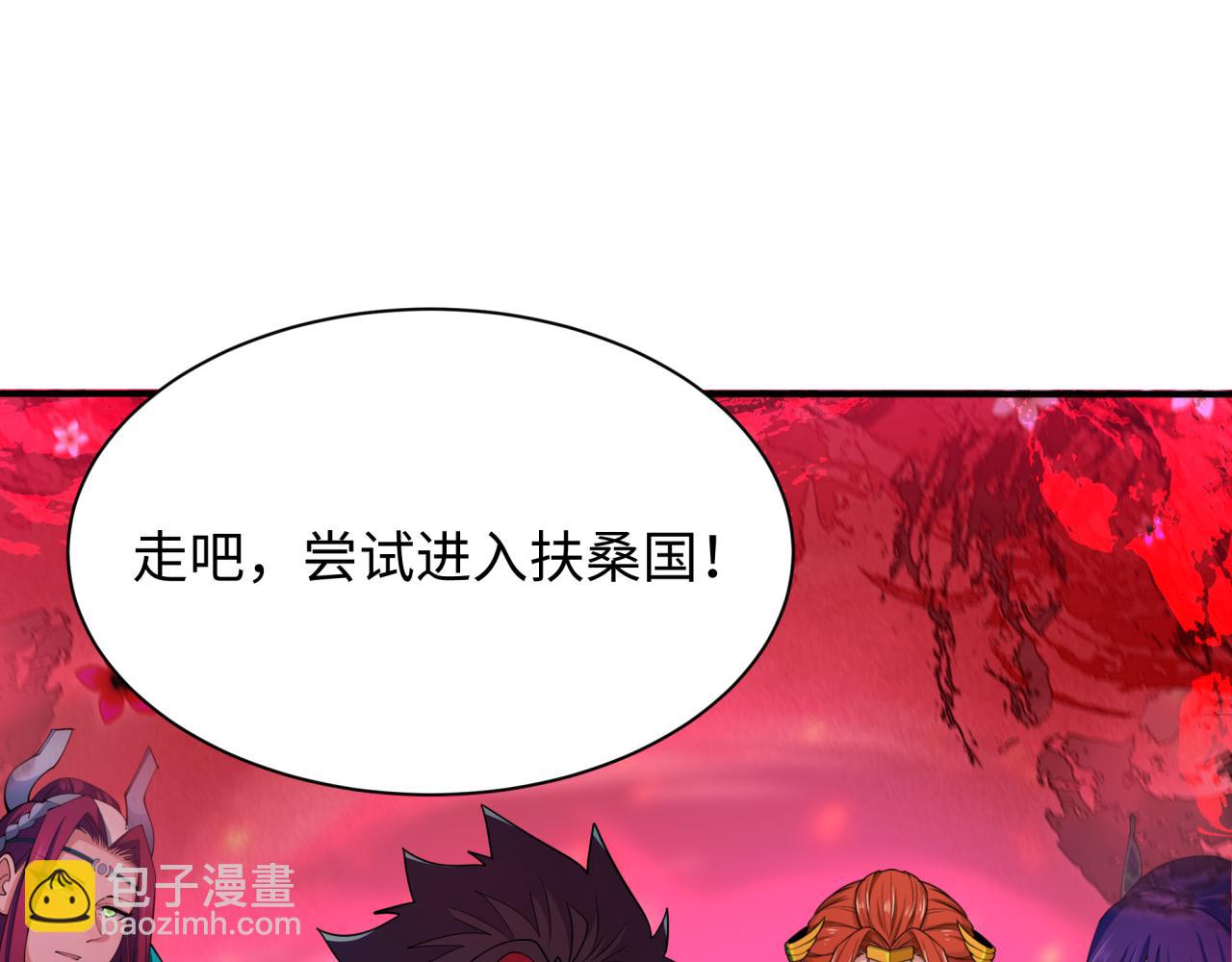 第393话 扶桑篇-巫女惊鸿！(1/4)-第539话