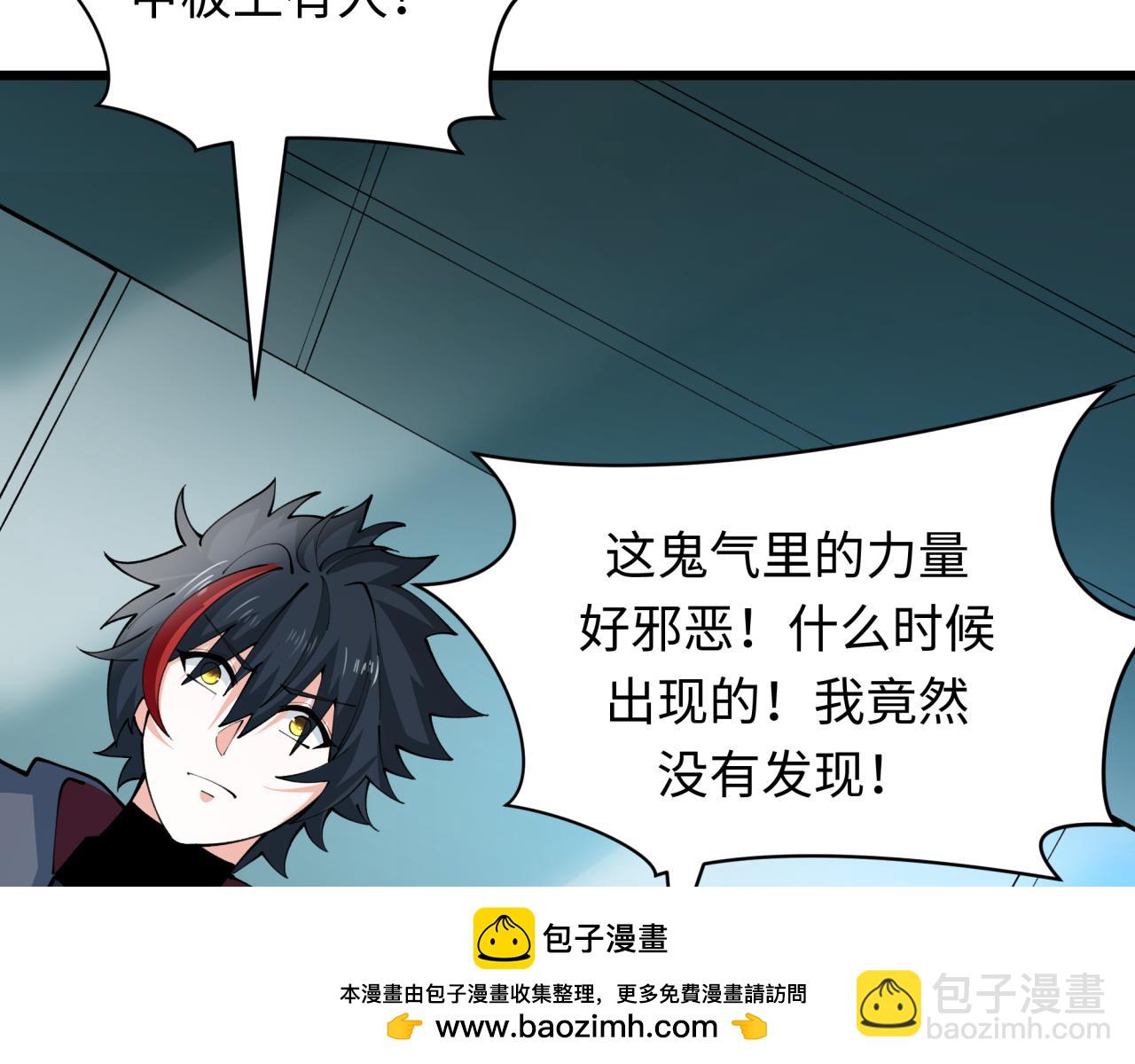 全球詭異時代 - 第394話 扶桑篇-向着扶桑國前進！(2/4) - 6