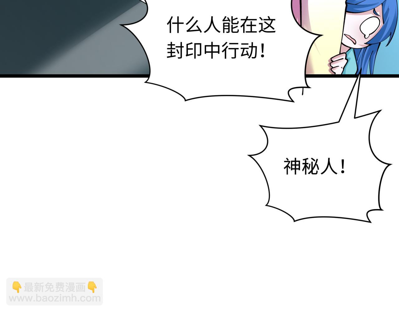 全球詭異時代 - 第394話 扶桑篇-向着扶桑國前進！(3/4) - 6