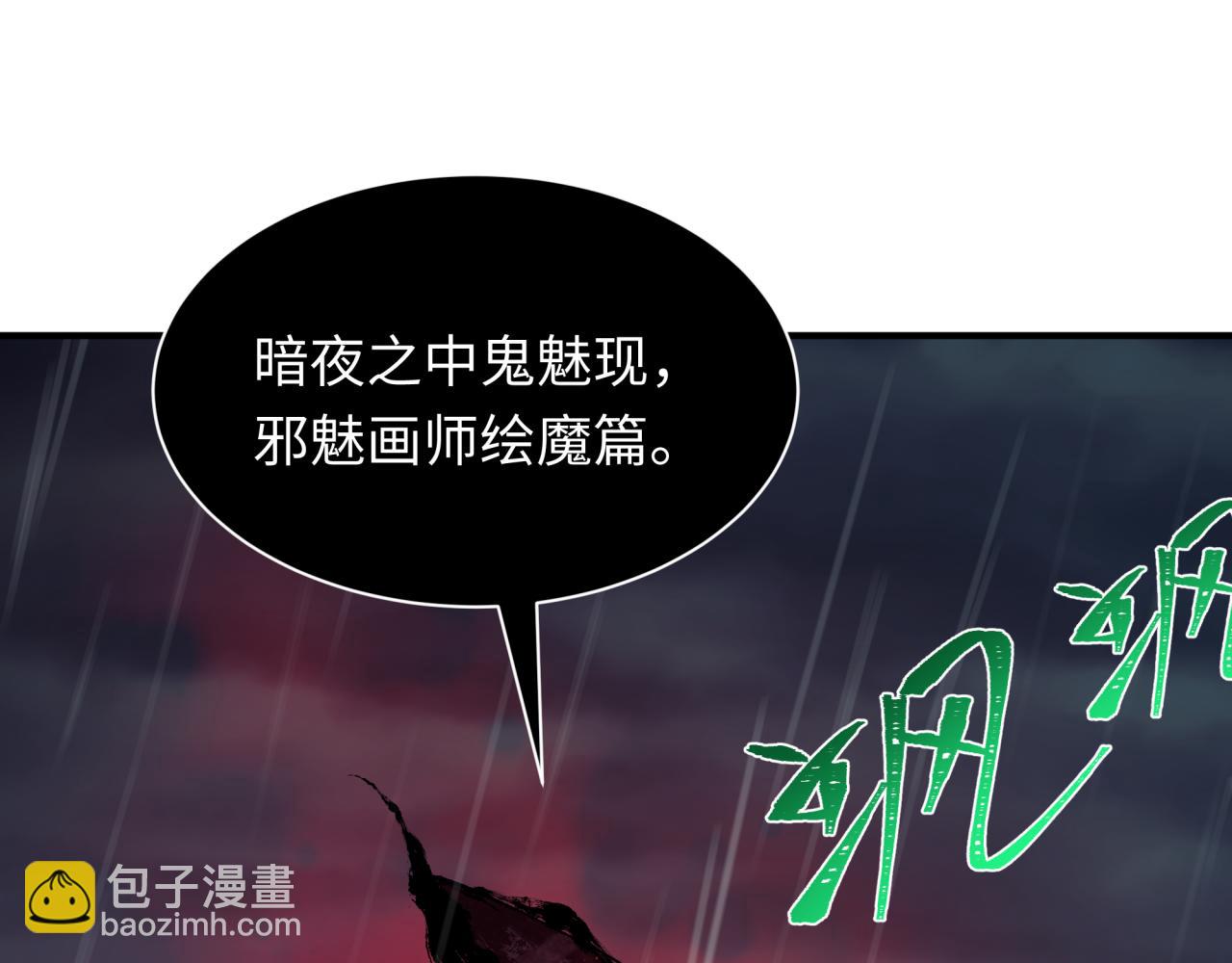 全球詭異時代 - 第394話 扶桑篇-向着扶桑國前進！(3/4) - 7