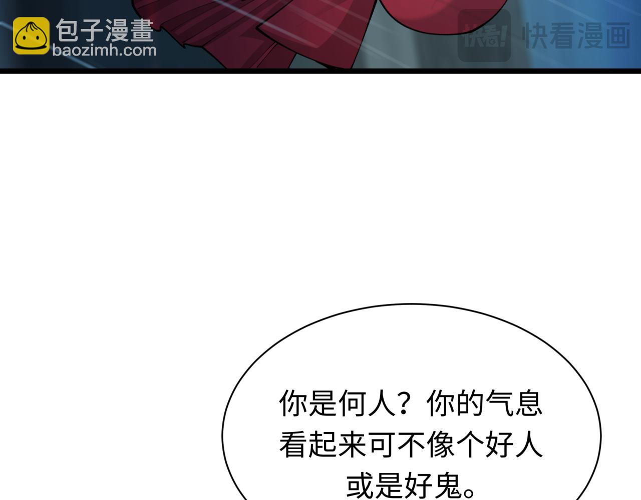 全球詭異時代 - 第394話 扶桑篇-向着扶桑國前進！(3/4) - 8