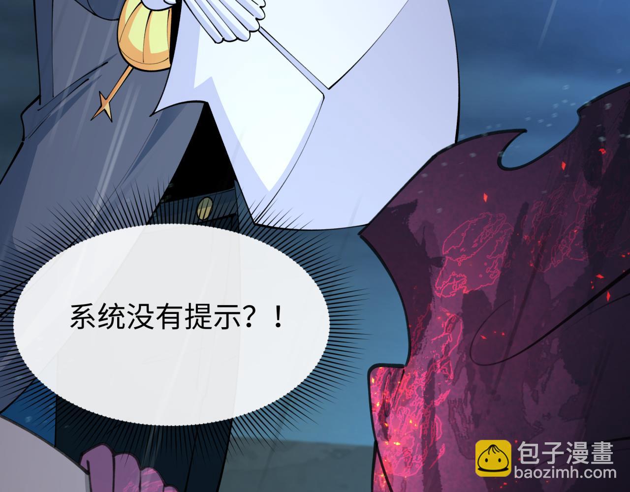 全球詭異時代 - 第394話 扶桑篇-向着扶桑國前進！(3/4) - 2
