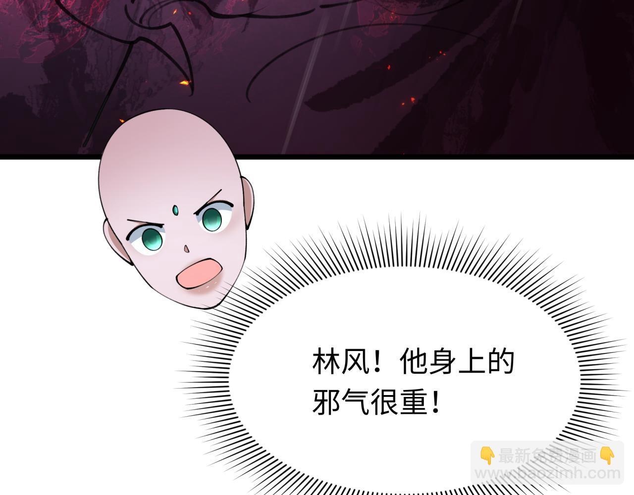 全球詭異時代 - 第394話 扶桑篇-向着扶桑國前進！(3/4) - 4