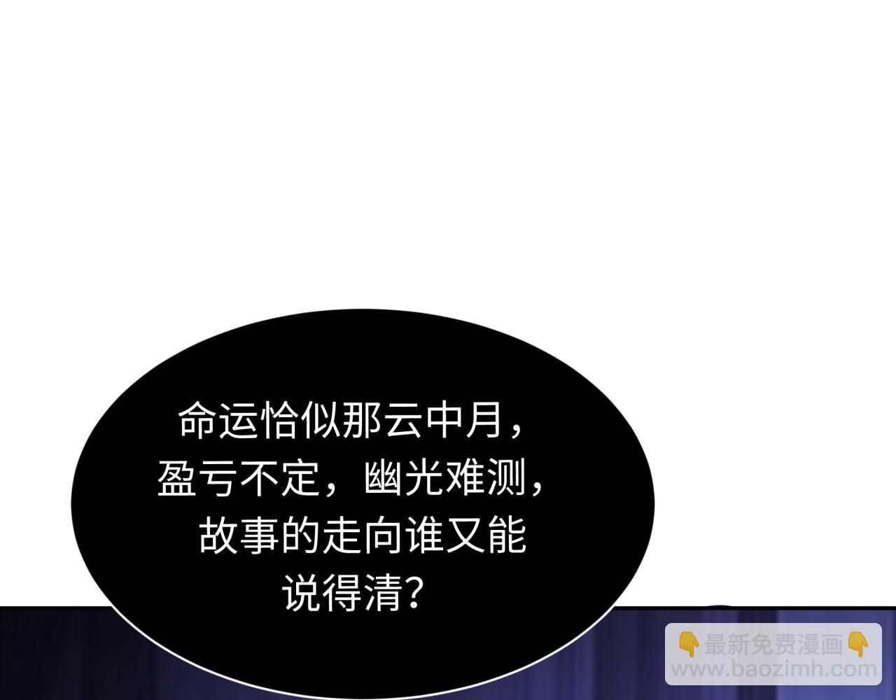 全球詭異時代 - 第394話 扶桑篇-向着扶桑國前進！(3/4) - 6