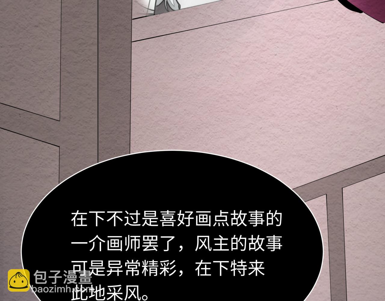 全球詭異時代 - 第394話 扶桑篇-向着扶桑國前進！(3/4) - 8