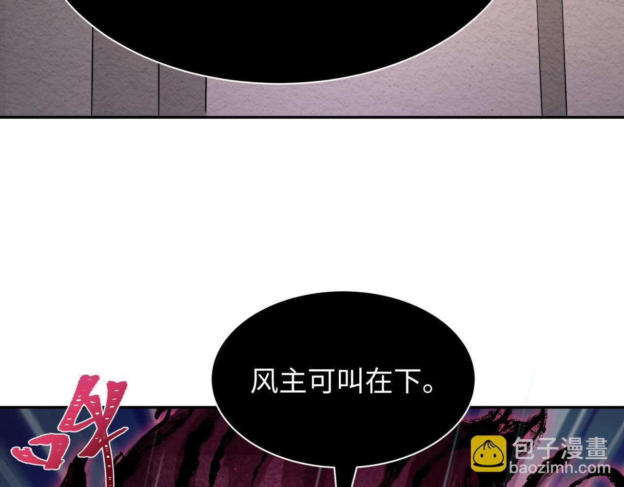 全球詭異時代 - 第394話 扶桑篇-向着扶桑國前進！(3/4) - 1