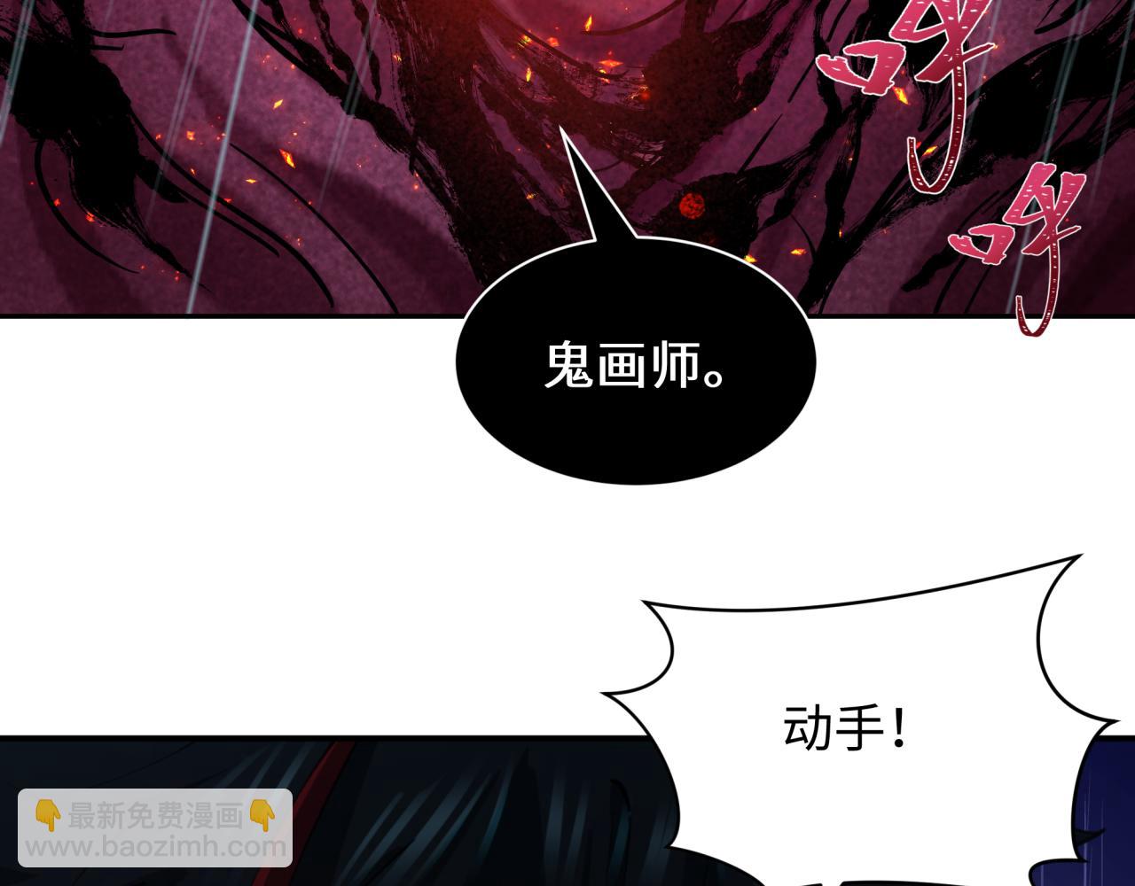 全球詭異時代 - 第394話 扶桑篇-向着扶桑國前進！(3/4) - 3