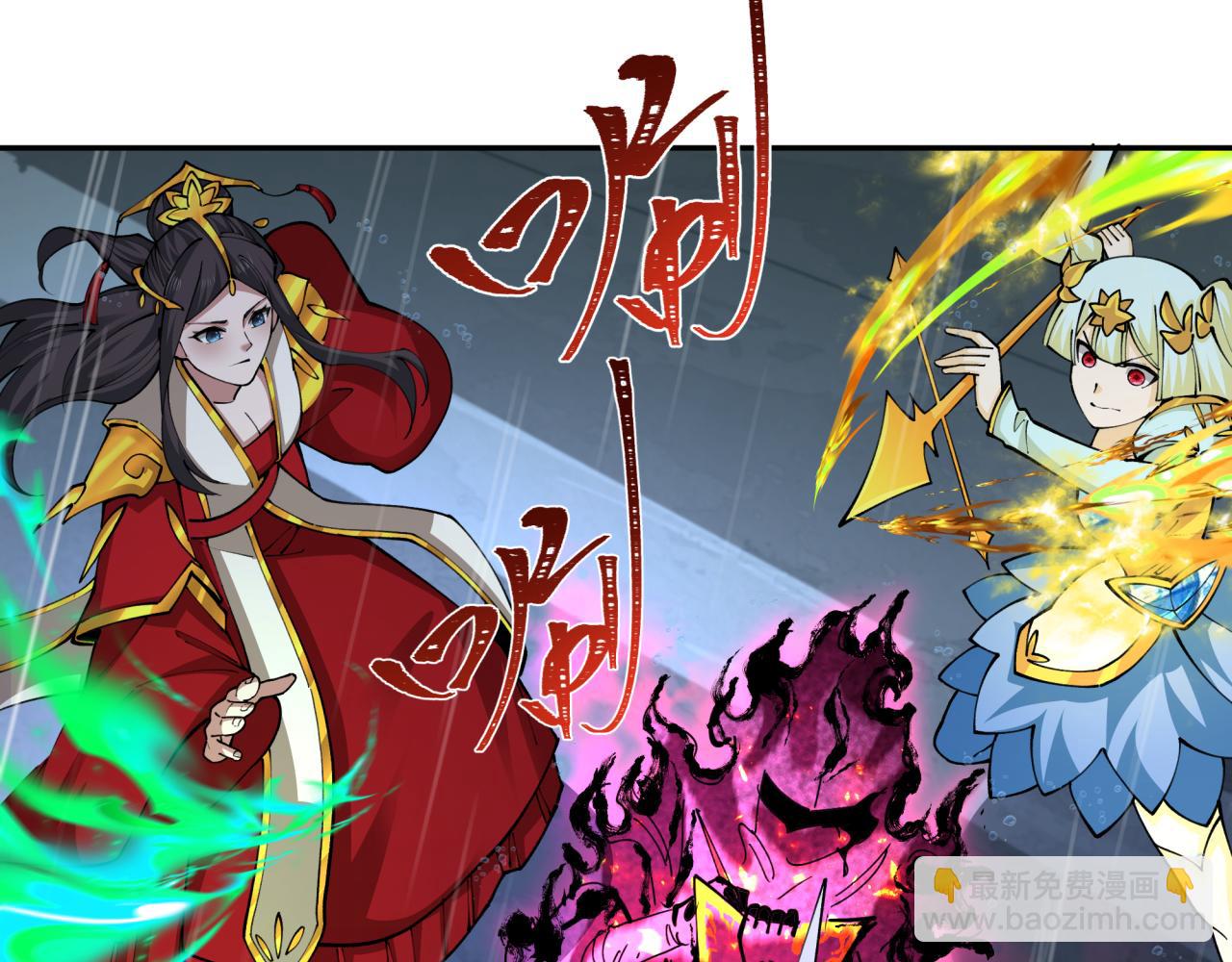 全球詭異時代 - 第394話 扶桑篇-向着扶桑國前進！(3/4) - 5