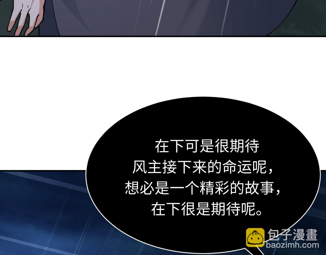 全球詭異時代 - 第394話 扶桑篇-向着扶桑國前進！(3/4) - 8