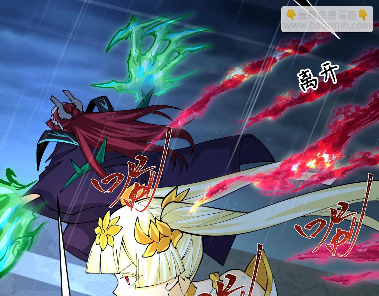 全球詭異時代 - 第394話 扶桑篇-向着扶桑國前進！(3/4) - 1