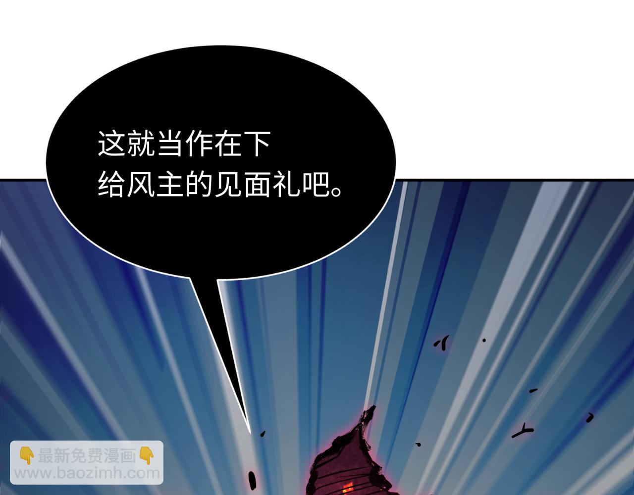 全球詭異時代 - 第394話 扶桑篇-向着扶桑國前進！(3/4) - 4