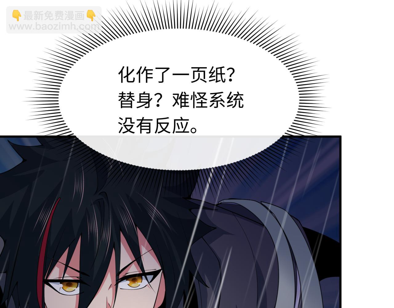 全球詭異時代 - 第394話 扶桑篇-向着扶桑國前進！(3/4) - 7