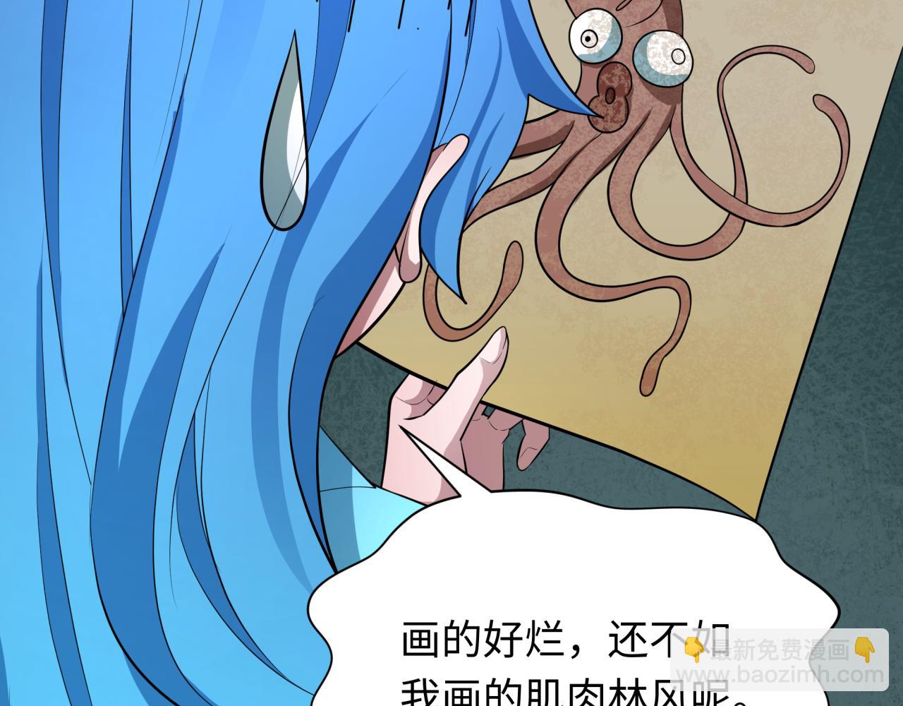 全球詭異時代 - 第394話 扶桑篇-向着扶桑國前進！(3/4) - 6