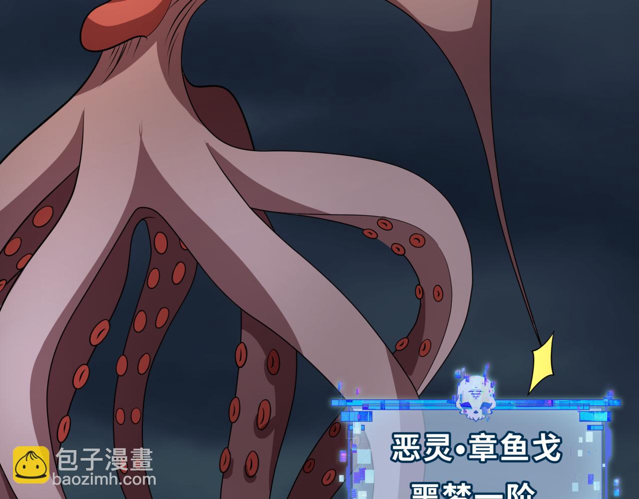 全球詭異時代 - 第394話 扶桑篇-向着扶桑國前進！(3/4) - 1