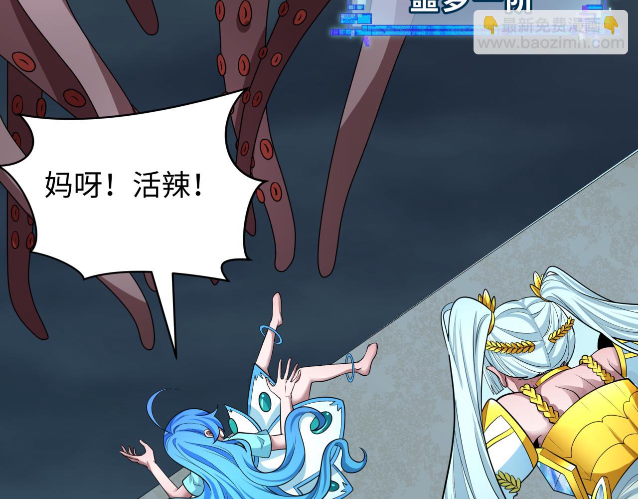 全球詭異時代 - 第394話 扶桑篇-向着扶桑國前進！(3/4) - 2