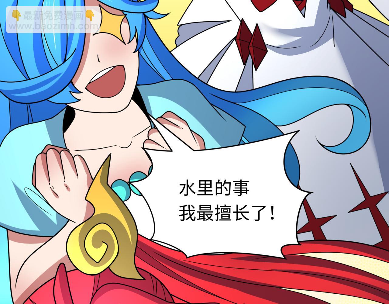 全球詭異時代 - 第394話 扶桑篇-向着扶桑國前進！(1/4) - 7