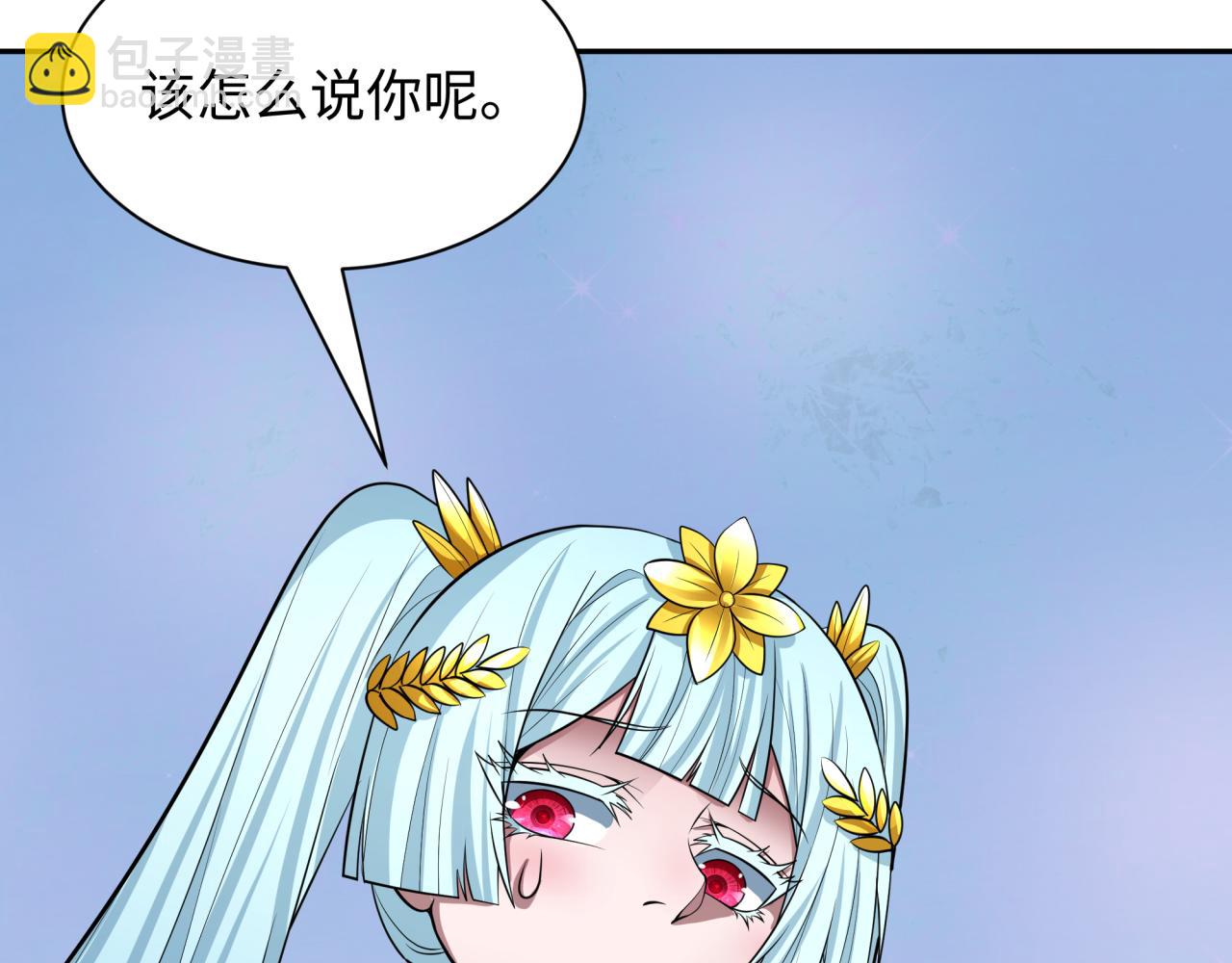 全球詭異時代 - 第394話 扶桑篇-向着扶桑國前進！(4/4) - 7