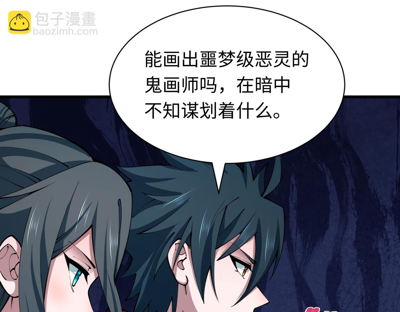 全球詭異時代 - 第394話 扶桑篇-向着扶桑國前進！(4/4) - 4