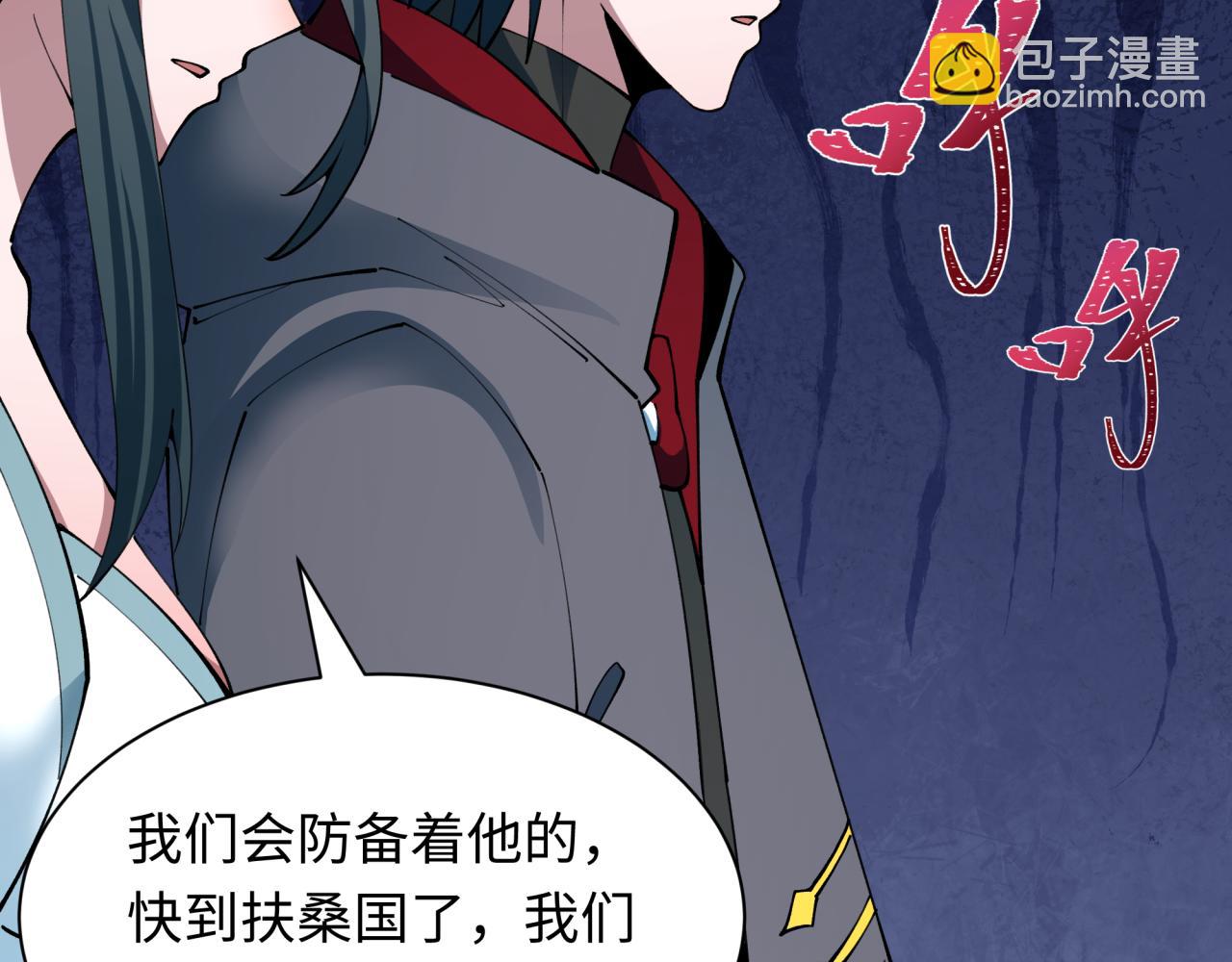 全球詭異時代 - 第394話 扶桑篇-向着扶桑國前進！(4/4) - 5