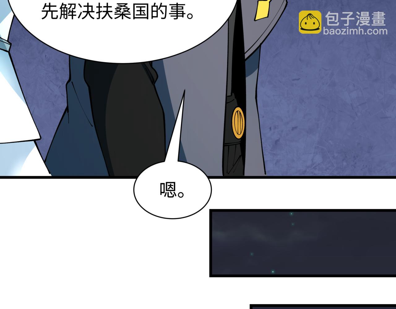 全球詭異時代 - 第394話 扶桑篇-向着扶桑國前進！(4/4) - 6