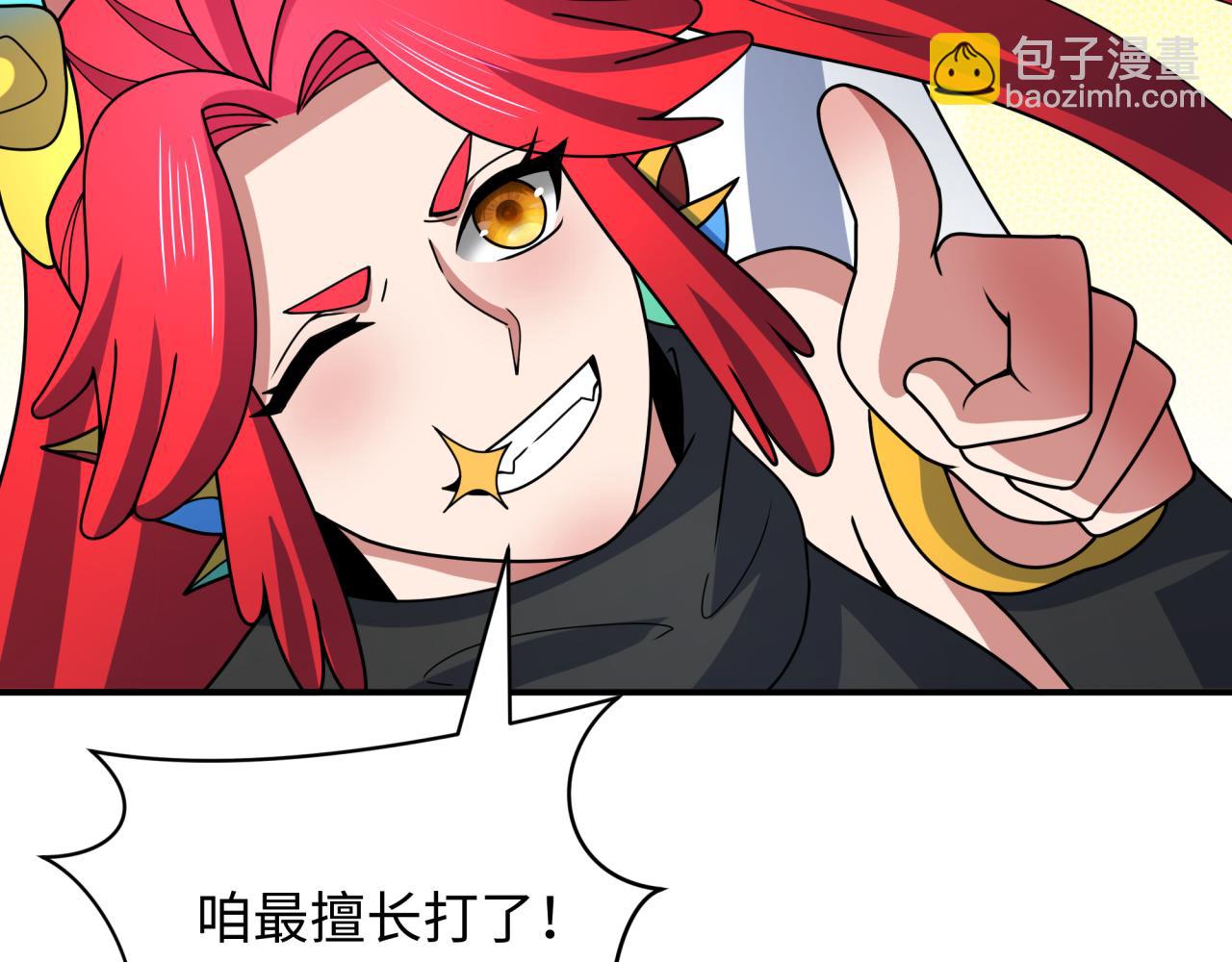 全球詭異時代 - 第394話 扶桑篇-向着扶桑國前進！(1/4) - 8