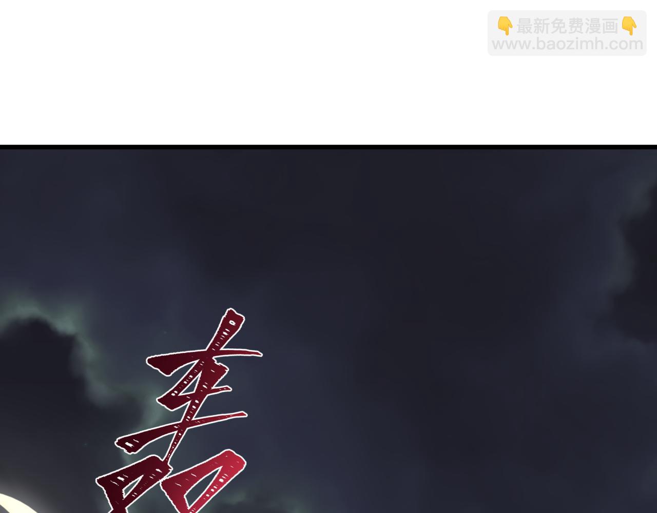 全球詭異時代 - 第394話 扶桑篇-向着扶桑國前進！(4/4) - 1