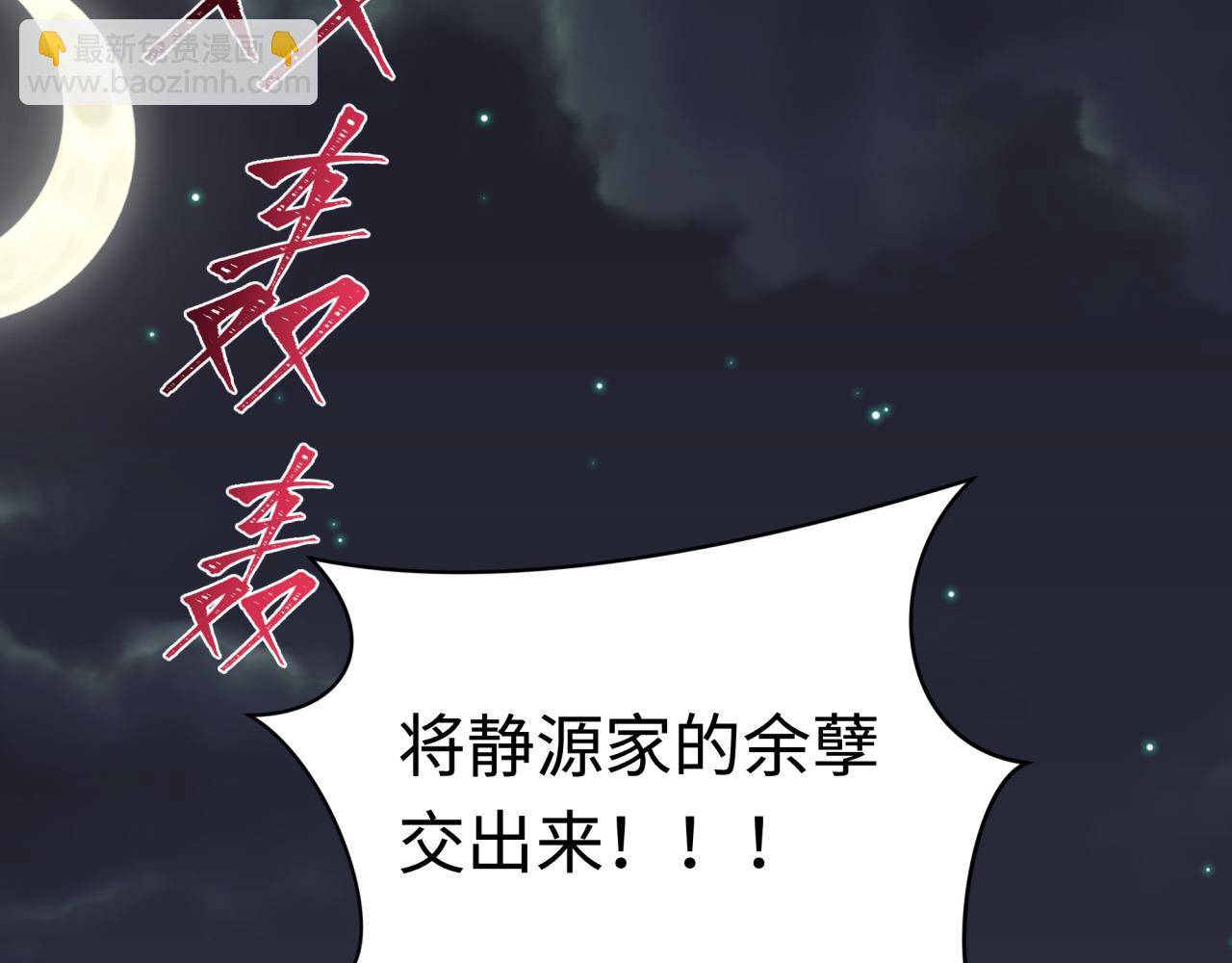 全球詭異時代 - 第394話 扶桑篇-向着扶桑國前進！(4/4) - 2